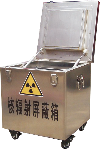 核辐射屏蔽箱